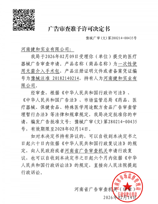 一次性使用无菌染指手术包