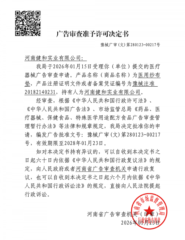 医用纱布垫