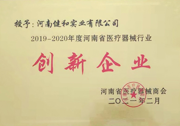 创新企业